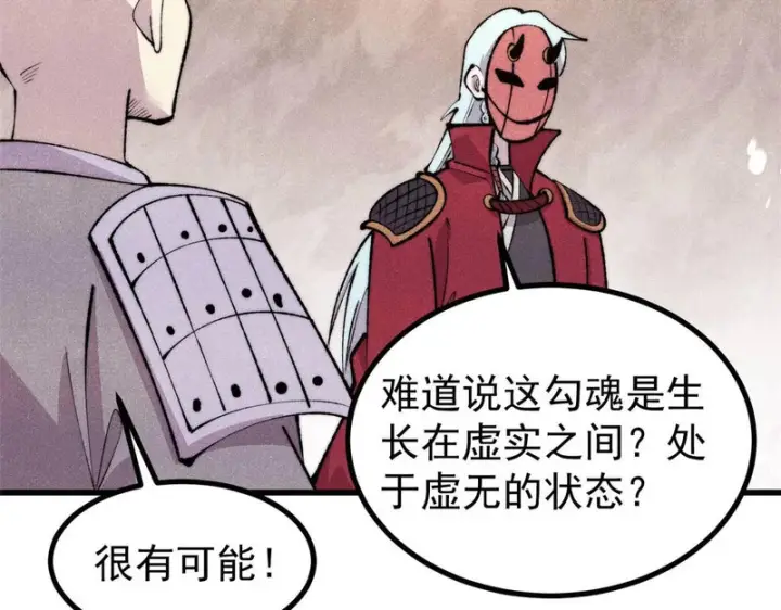 《万古最强宗》495 什么概念神，不过编剧马甲罢了图90