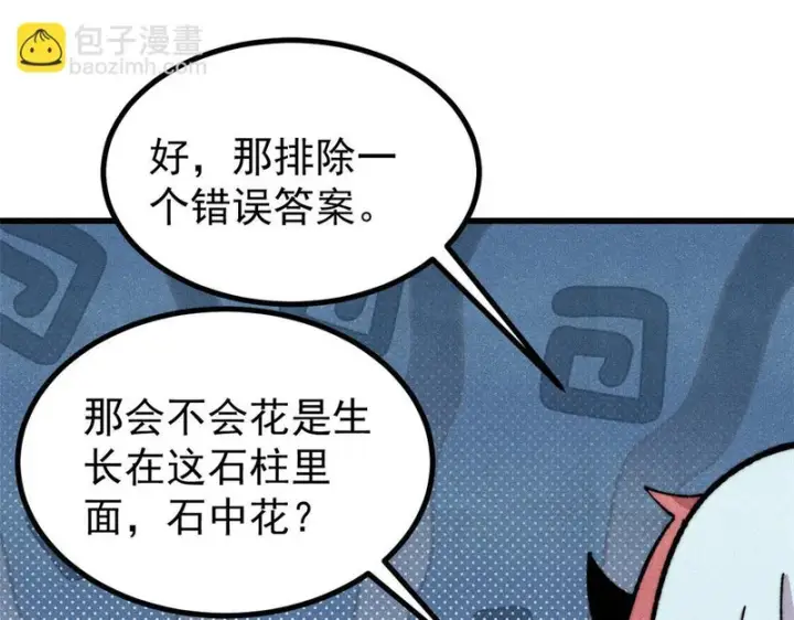 《万古最强宗》495 什么概念神，不过编剧马甲罢了图92