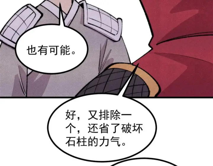 《万古最强宗》495 什么概念神，不过编剧马甲罢了图94