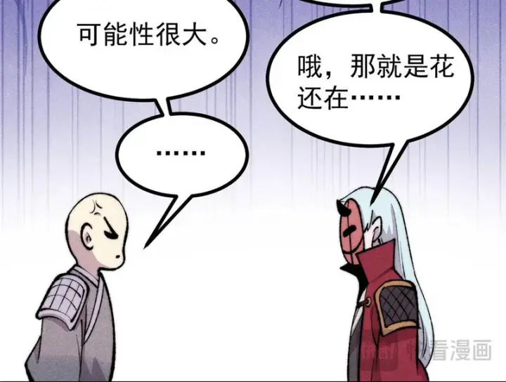 《万古最强宗》495 什么概念神，不过编剧马甲罢了图97