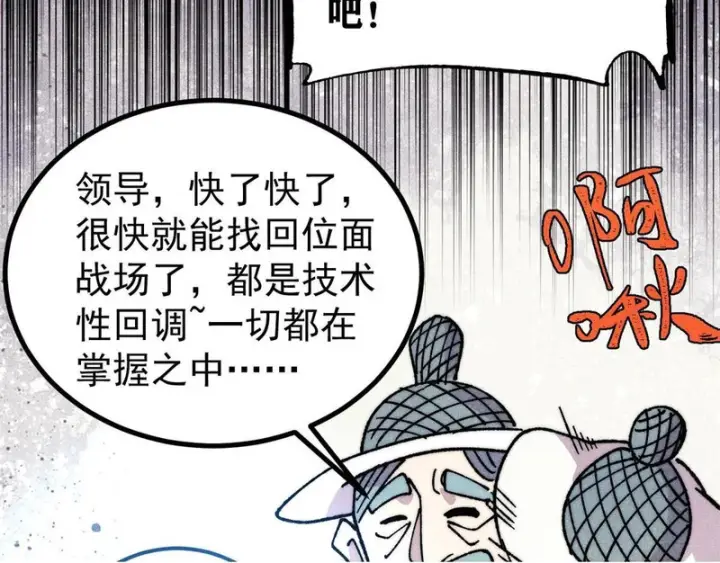 《万古最强宗》496 疑是故人来图100