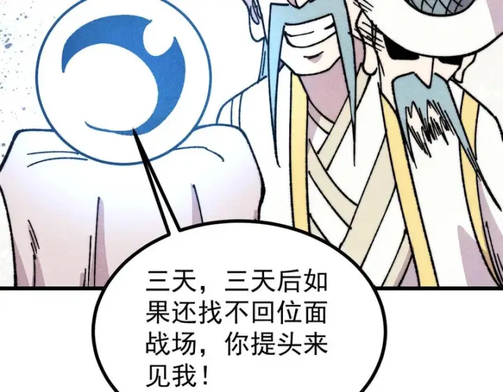 《万古最强宗》496 疑是故人来图101