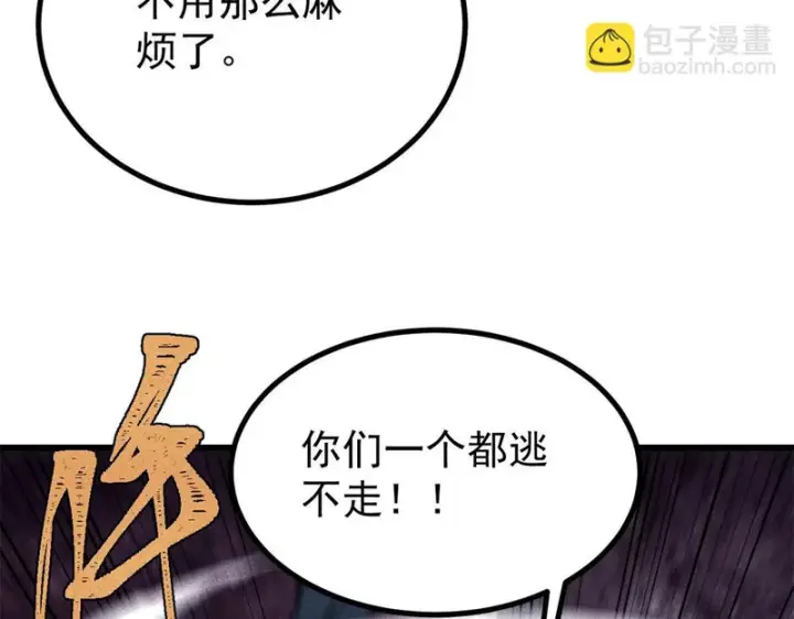 《万古最强宗》496 疑是故人来图125