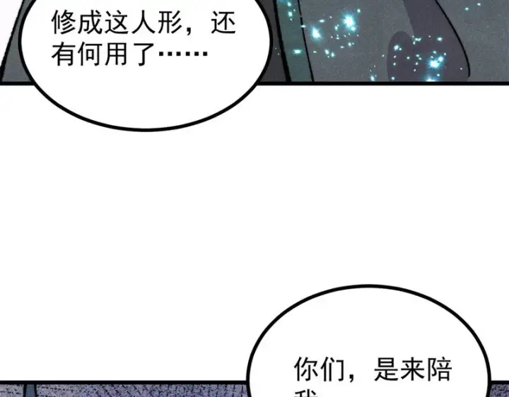 《万古最强宗》496 疑是故人来图13