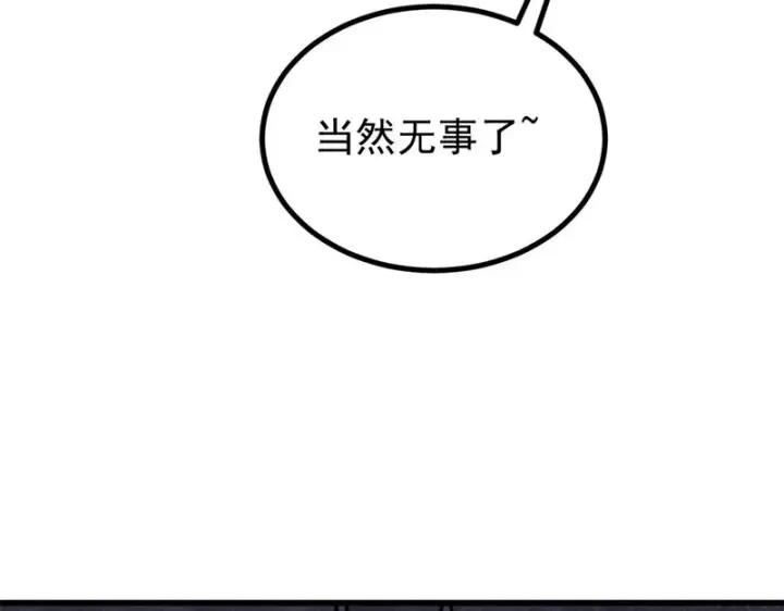 《万古最强宗》496 疑是故人来图155