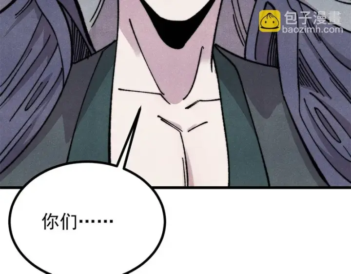 《万古最强宗》496 疑是故人来图16