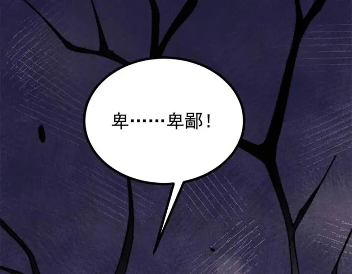 《万古最强宗》496 疑是故人来图166