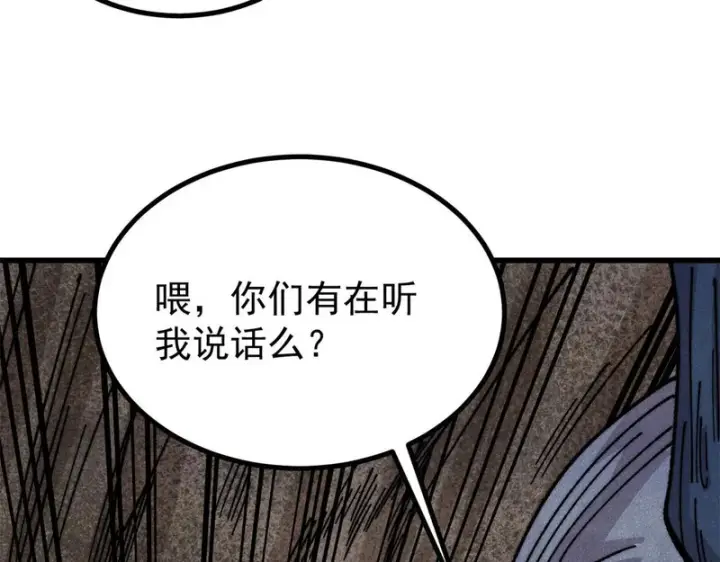 《万古最强宗》496 疑是故人来图17