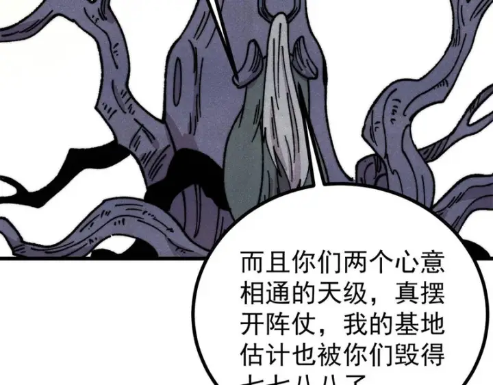 《万古最强宗》496 疑是故人来图170