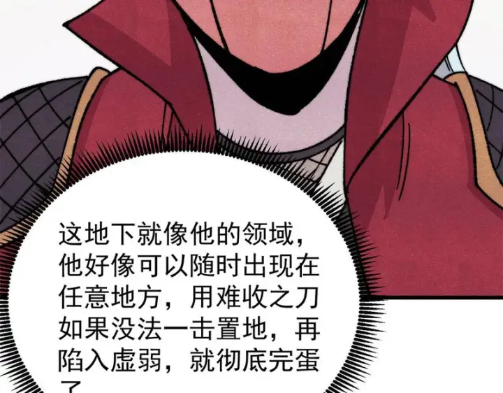《万古最强宗》496 疑是故人来图178