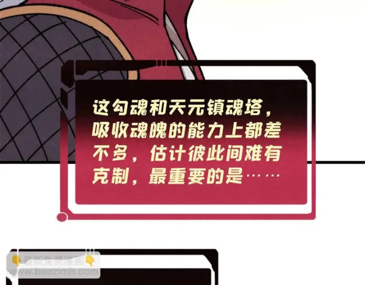 《万古最强宗》496 疑是故人来图182