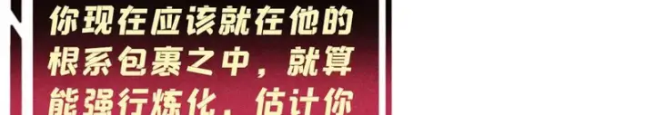 《万古最强宗》496 疑是故人来图183