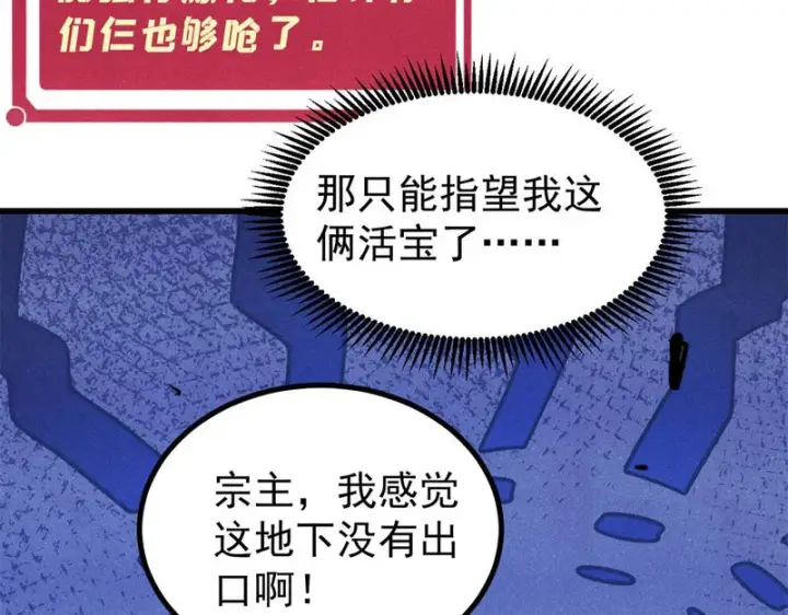 《万古最强宗》496 疑是故人来图184