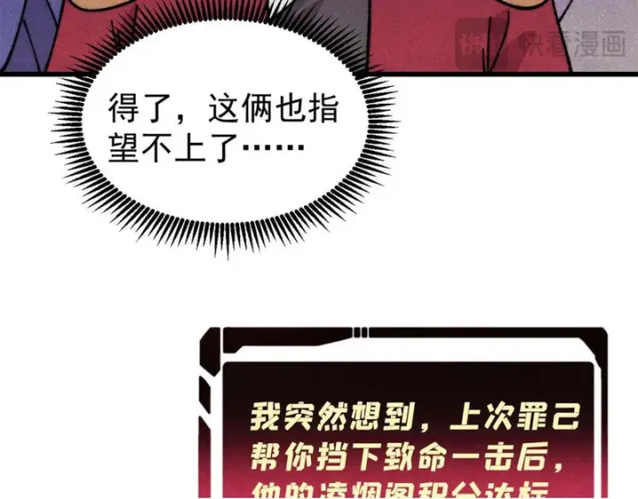 《万古最强宗》496 疑是故人来图187