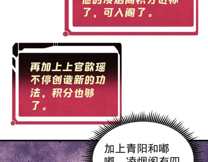 《万古最强宗》496 疑是故人来图188