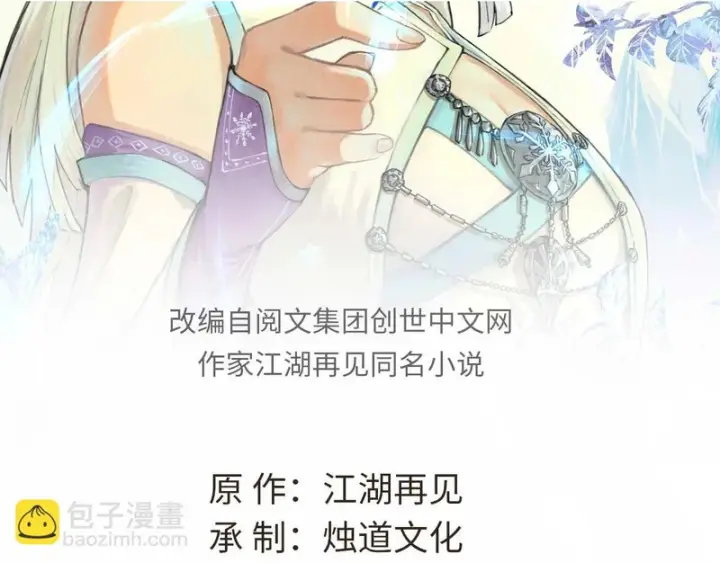 《万古最强宗》496 疑是故人来图2