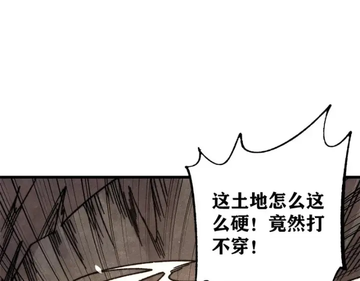 《万古最强宗》496 疑是故人来图22