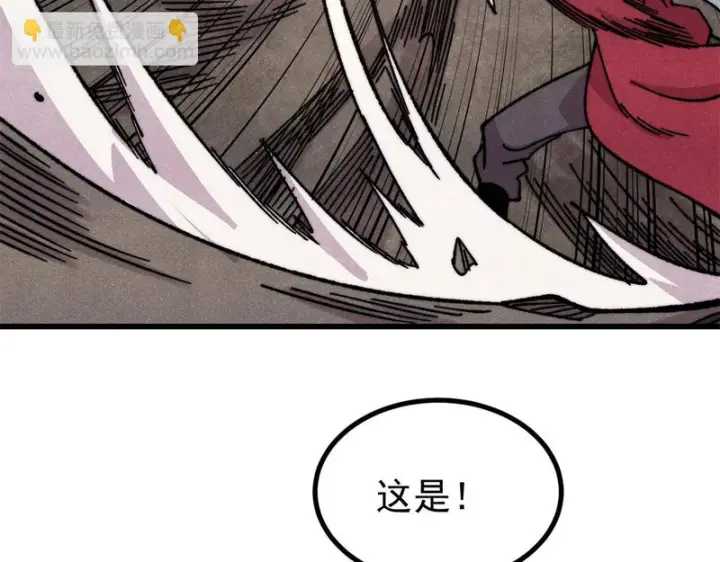 《万古最强宗》496 疑是故人来图25