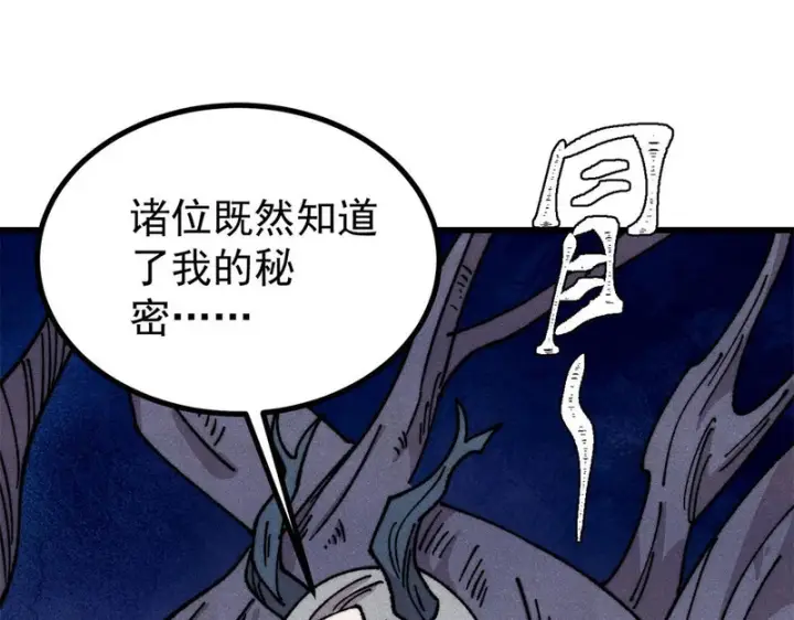 《万古最强宗》496 疑是故人来图34
