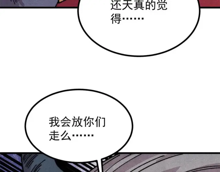 《万古最强宗》496 疑是故人来图38