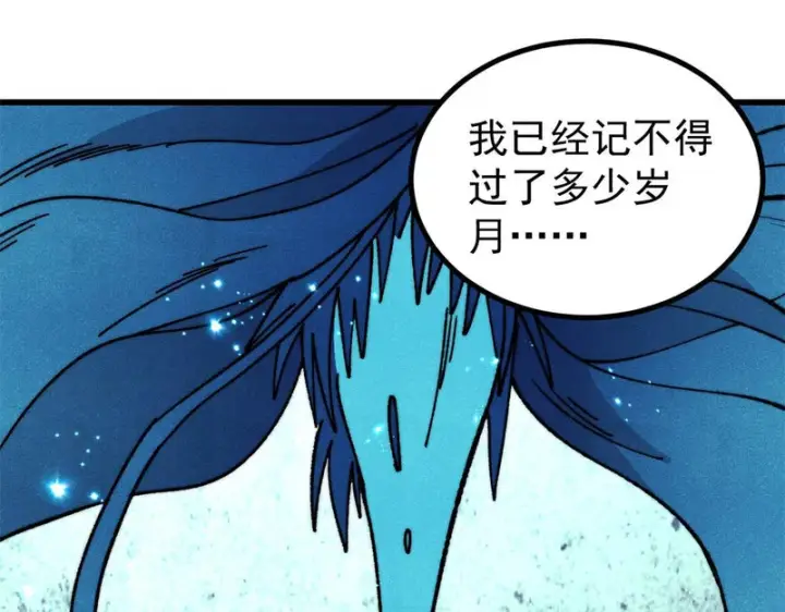 《万古最强宗》496 疑是故人来图4