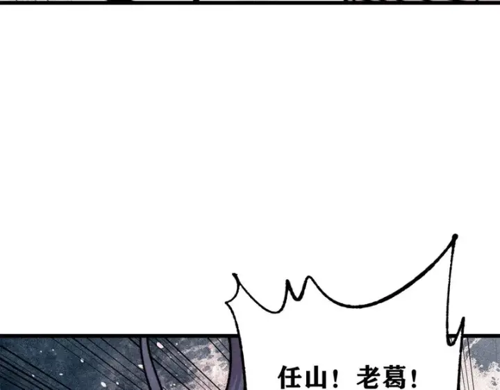 《万古最强宗》496 疑是故人来图43