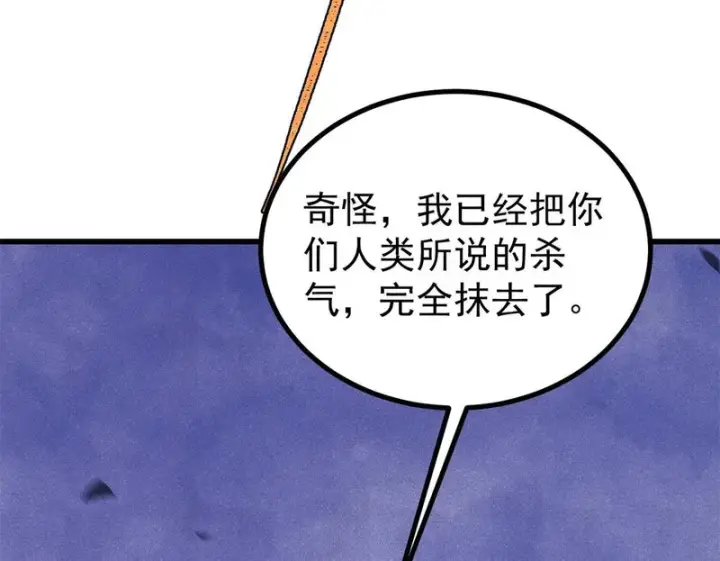 《万古最强宗》496 疑是故人来图50