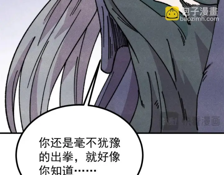 《万古最强宗》496 疑是故人来图53