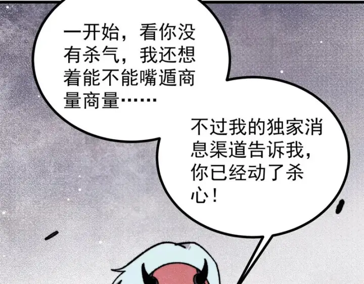 《万古最强宗》496 疑是故人来图59