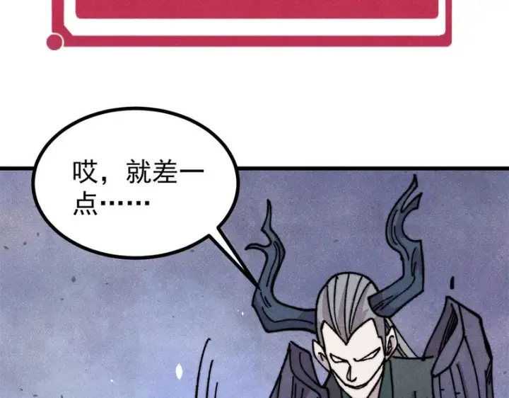 《万古最强宗》496 疑是故人来图65