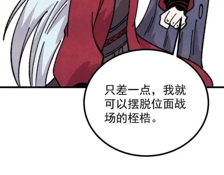 《万古最强宗》496 疑是故人来图68