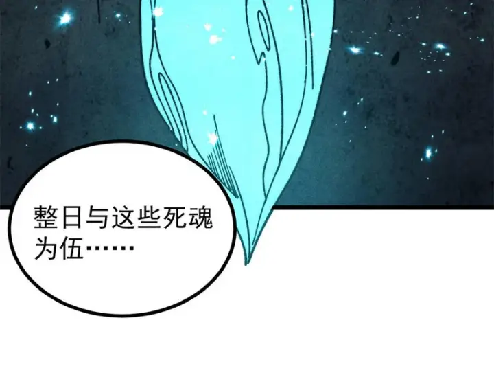 《万古最强宗》496 疑是故人来图7