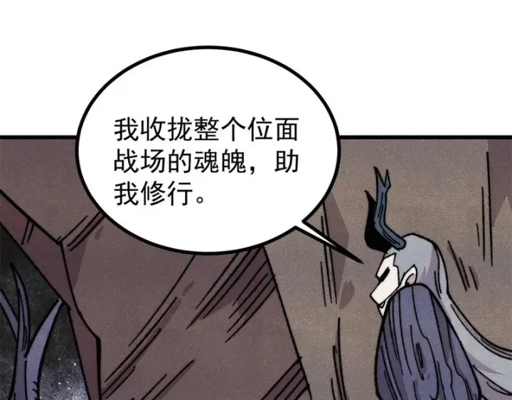 《万古最强宗》496 疑是故人来图70
