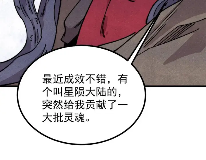 《万古最强宗》496 疑是故人来图73