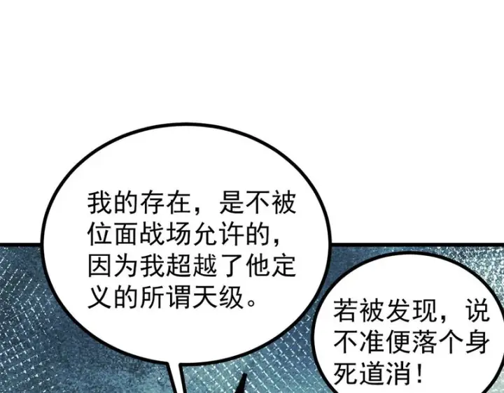 《万古最强宗》496 疑是故人来图74