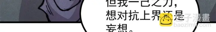 《万古最强宗》496 疑是故人来图78