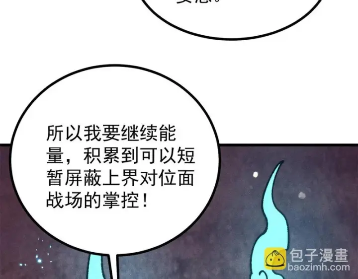 《万古最强宗》496 疑是故人来图79