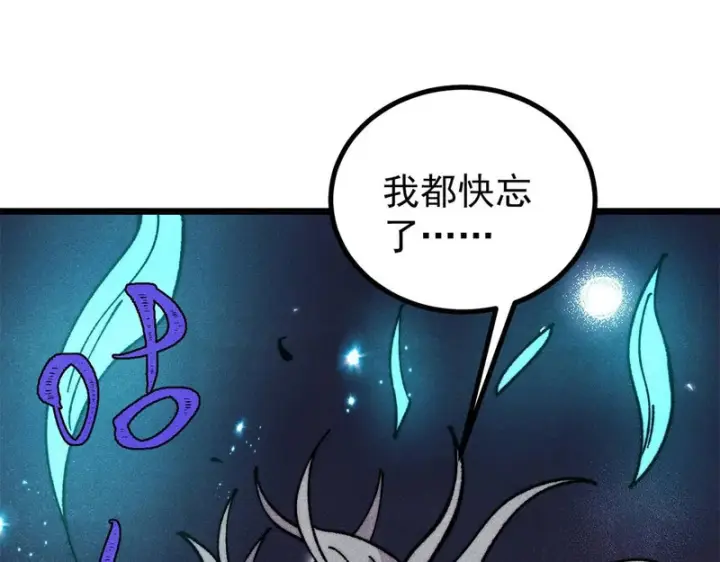 《万古最强宗》496 疑是故人来图8
