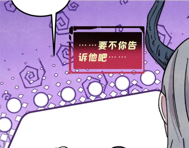 《万古最强宗》496 疑是故人来图86