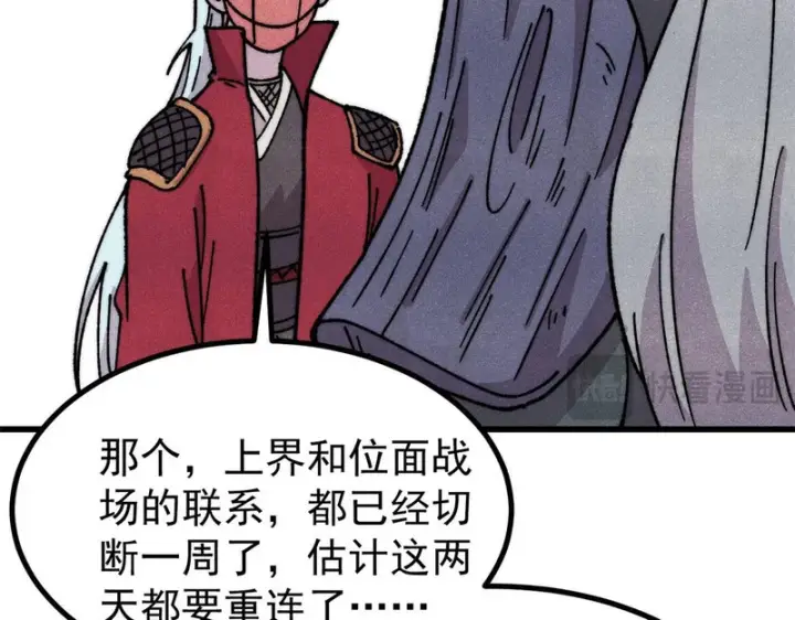 《万古最强宗》496 疑是故人来图88