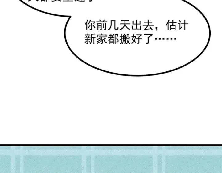 《万古最强宗》496 疑是故人来图89