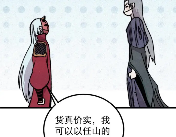 《万古最强宗》496 疑是故人来图92