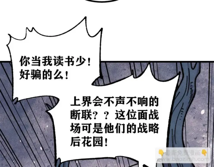 《万古最强宗》496 疑是故人来图94