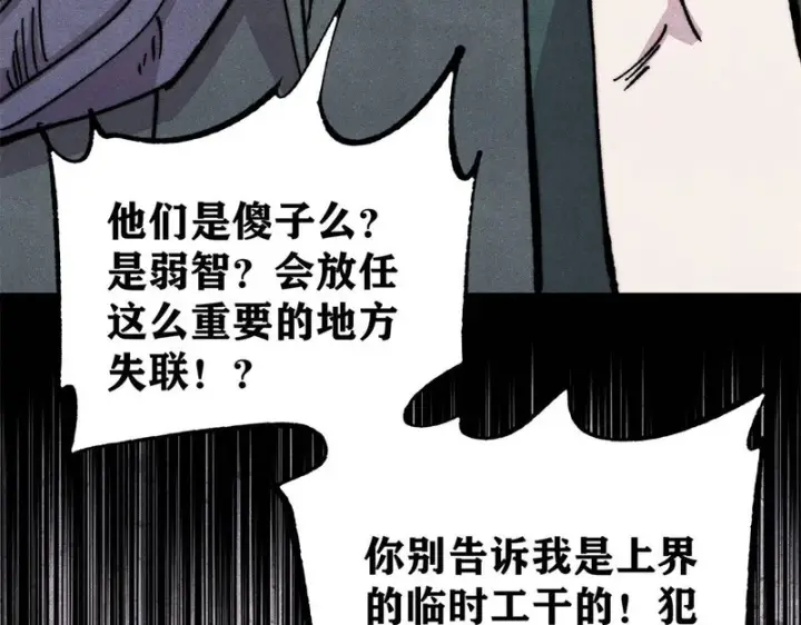 《万古最强宗》496 疑是故人来图98