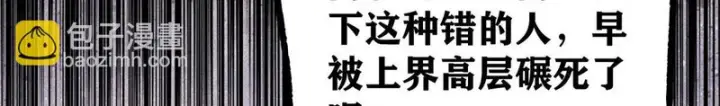 《万古最强宗》496 疑是故人来图99