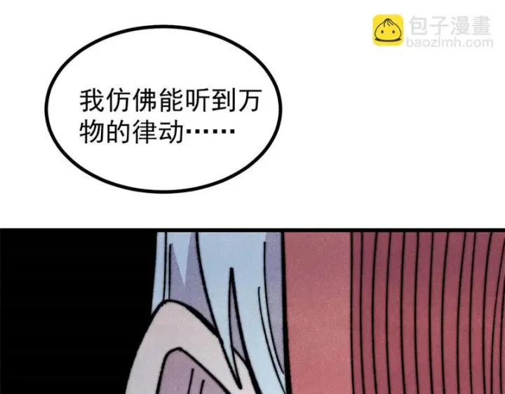 《万古最强宗》497 指点江山图103