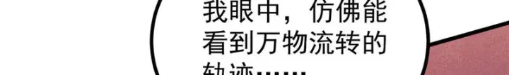 《万古最强宗》497 指点江山图105