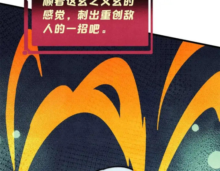 《万古最强宗》497 指点江山图109
