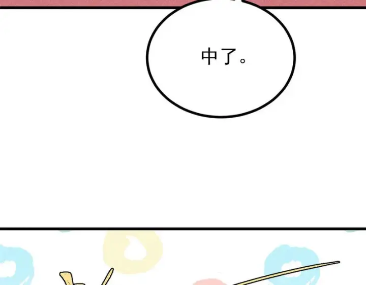 《万古最强宗》497 指点江山图125