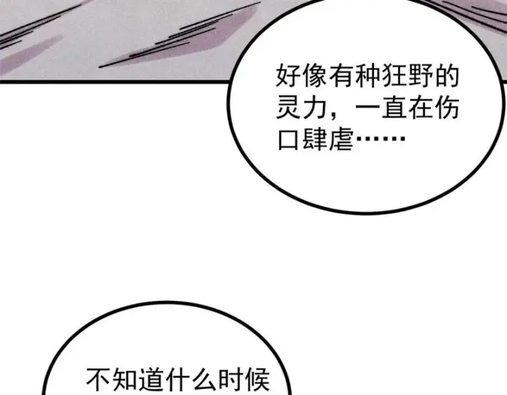 《万古最强宗》497 指点江山图13